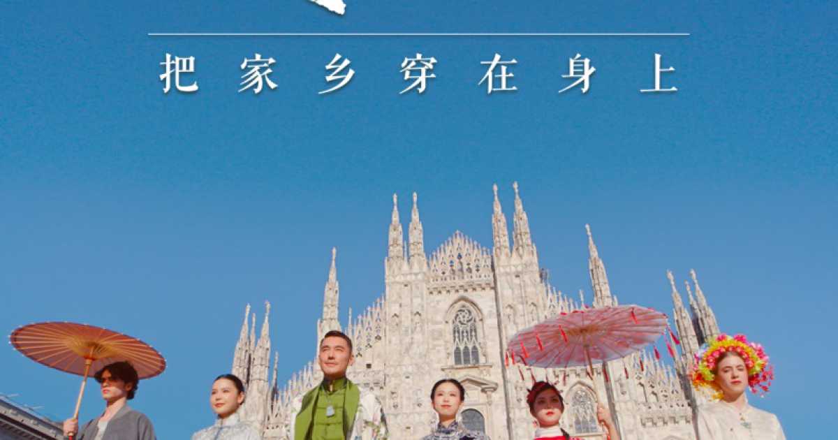 Hu Bing unisce la moda orientale e occidentale: il ricamo di Suzhou protagonista alla Milano Design Week per promuovere il patrimonio culturale immateriale cinese sulla scena globale