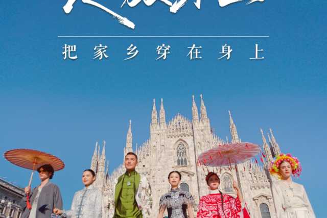 Hu Bing unisce la moda orientale e occidentale: il ricamo di Suzhou protagonista alla Milano Design Week per promuovere il patrimonio culturale immateriale cinese sulla scena globale