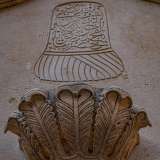 Sulla struttura � intagliato un grande simbolo con delle iscrizioni sovrapposte: sono racchiuse in un cappello dei sufi, coloro che seguirono una via spirituale e mistica dopo lo scisma nel periodo ottomano