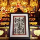 Il Gohonzon, la riproduzione di un'antica pergamena davanti a cui i fedeli pregano, recitando l�invocazione �Nam-myoho-renge-kyo� (immagine presa dal web)