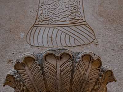 Sulla struttura � intagliato un grande simbolo con delle iscrizioni sovrapposte: sono racchiuse in un cappello dei sufi, coloro che seguirono una via spirituale e mistica dopo lo scisma nel periodo ottomano