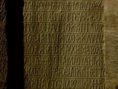 L'epigrafe, presente nel museo Nicolaiano, che celebra i lavori edilizi del Catapano e cita esplicitamente Basilio Mesardonites
