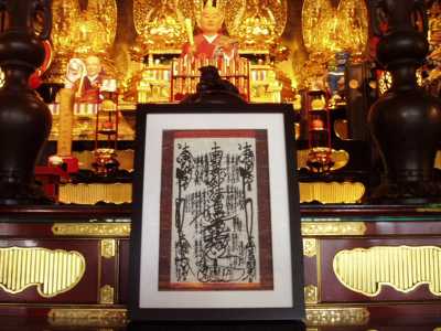 Il Gohonzon, la riproduzione di un'antica pergamena davanti a cui i fedeli pregano, recitando l�invocazione �Nam-myoho-renge-kyo� (immagine presa dal web)