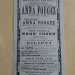 Il Teatro Margherita evidenziava cos nel 1932 lo spettacolo dell'attrice tarantina Anna Fougez, definendola sul manifesto la sovrana dell'arte e dell'eleganza 