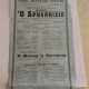Una locandina che annunciava due spettacoli ispirati alla quotidianit� di Napoli portati sul palco del Teatro Petruzzelli da Raffaele Viviani: era il 16 giugno 1925